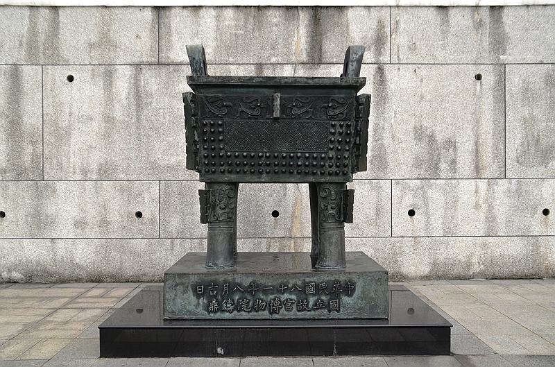 364_Taiwan_Taipei_National_Palace_Museum.JPG