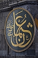 028_Istanbul_Aya_Sofya